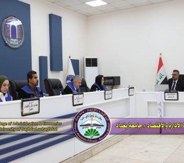 دور الحاكمية الرقمية