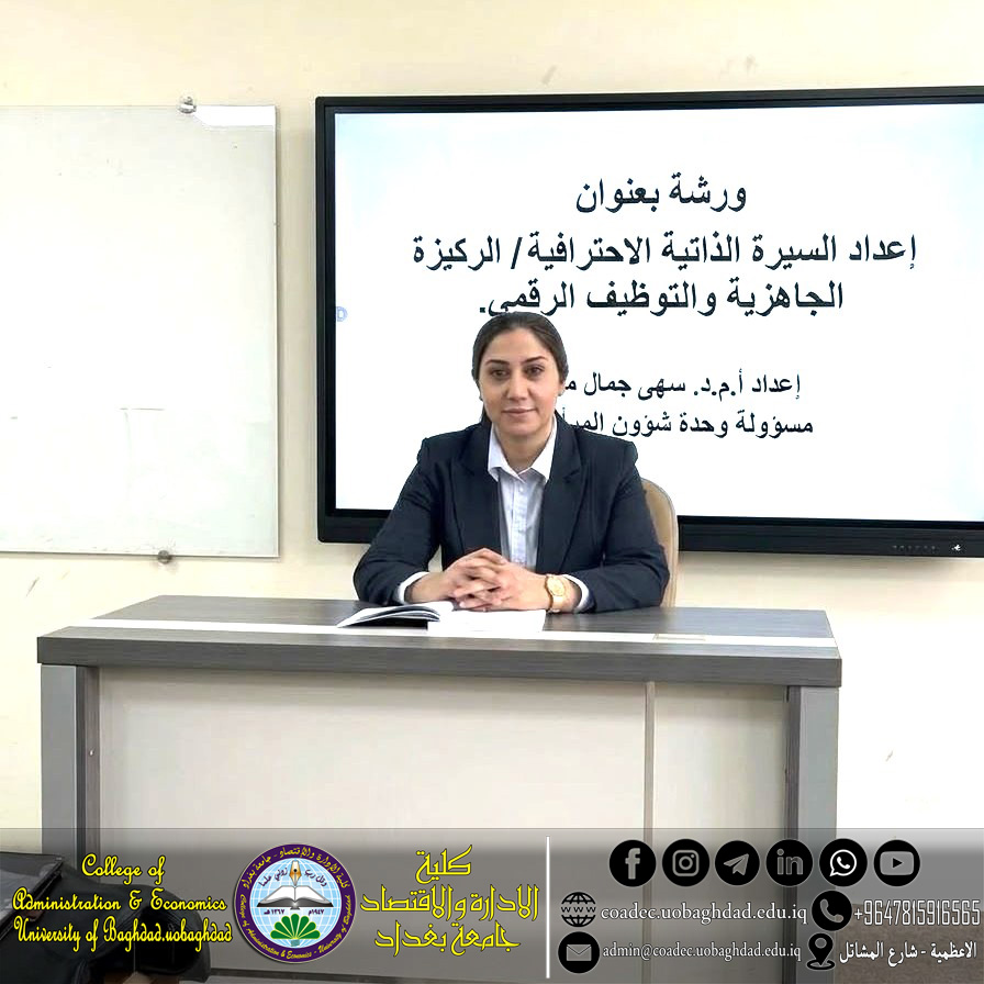 السيرة الذاتية