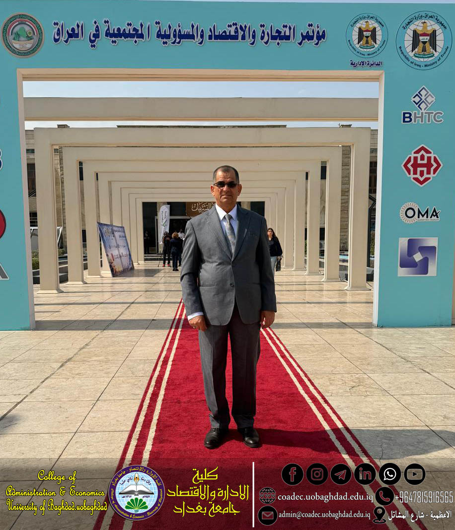 مؤتمر التجارة